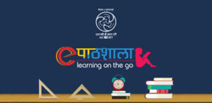 ePathshala App